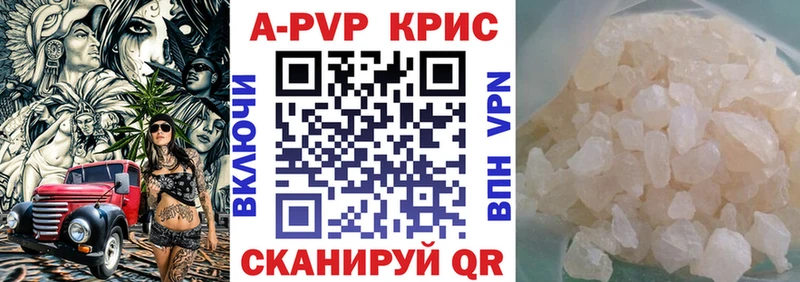 Alpha-PVP СК КРИС  хочу   Закаменск 