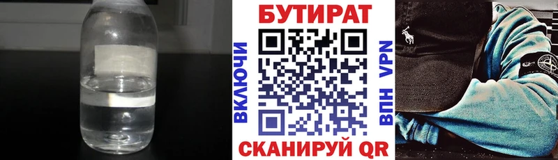 OMG зеркало  Закаменск  Бутират оксибутират 