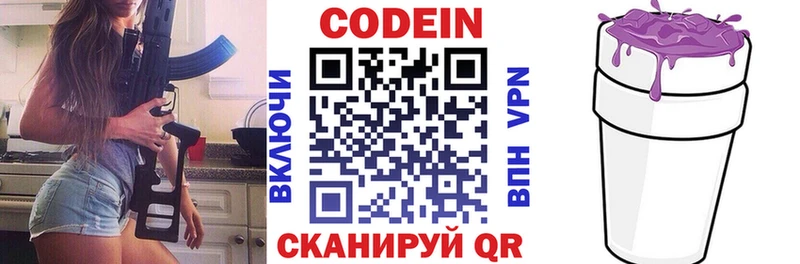 hydra онион  Закаменск  Кодеиновый сироп Lean напиток Lean (лин) 