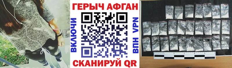 МЕГА ССЫЛКА где купить наркоту Закаменск Героин афганец