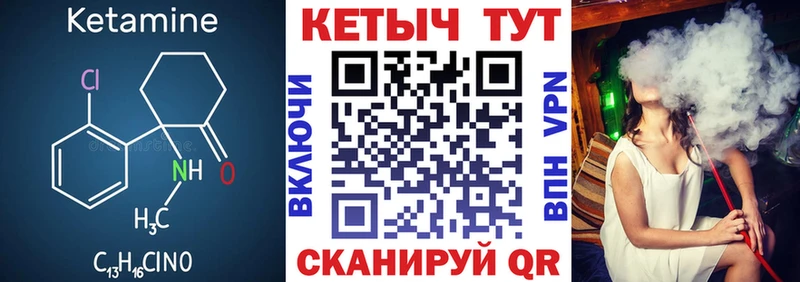 КЕТАМИН VHQ  Закаменск 