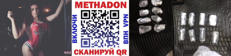 Метадон кристалл  Закаменск 