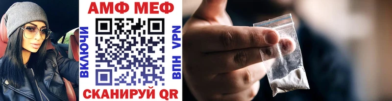 МЕТАМФЕТАМИН мет  ОМГ ОМГ как зайти  Закаменск 
